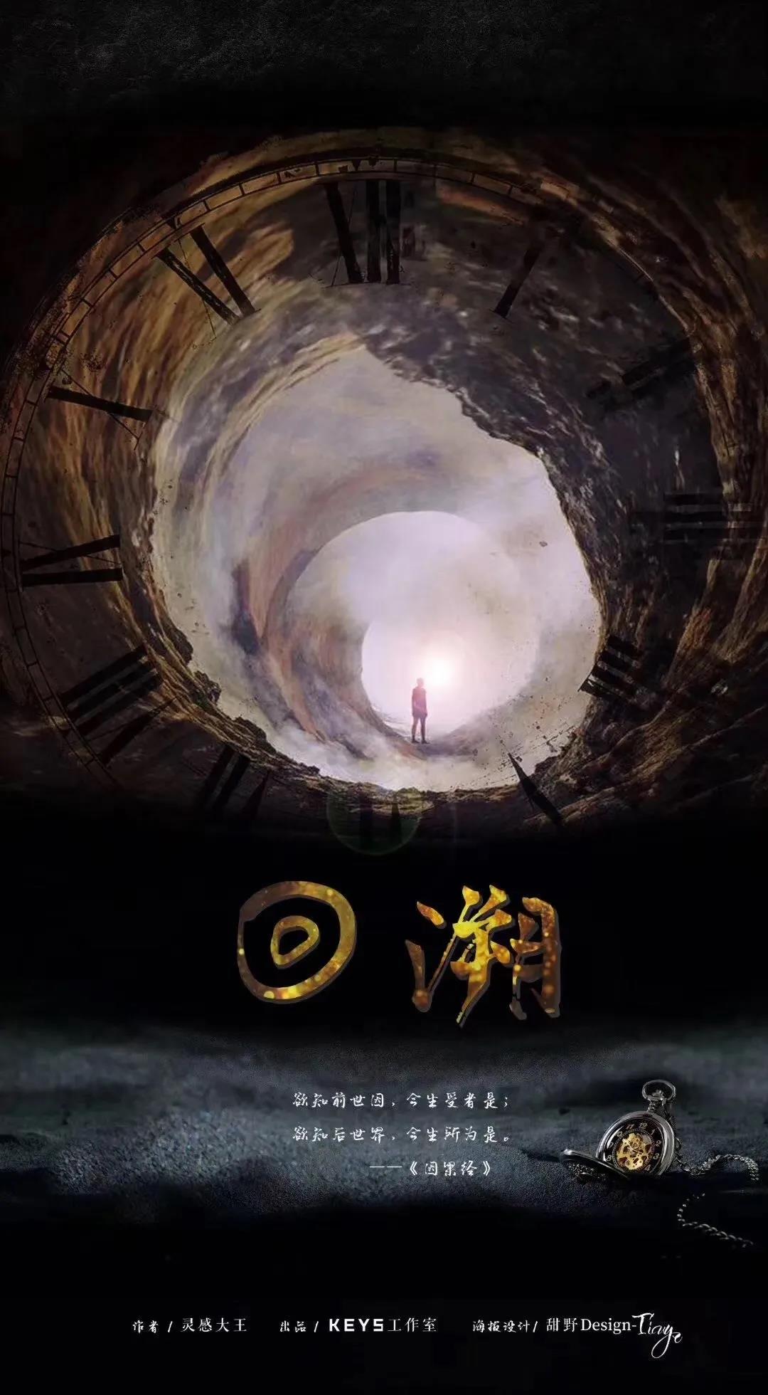 《回溯》剧本杀复盘真相亢凶手是谁