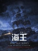 《海王》剧本杀真相_凶手剧透/复盘测评